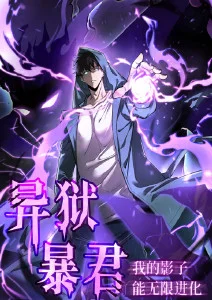 我推的孩子 第二季海报